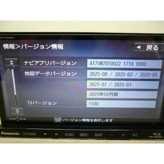 Panasonic Strada CN-RX04D カーナビ Panasonic CN-RX04D カーナビ パナソニック ストラーダ CN-RX04D 価格
