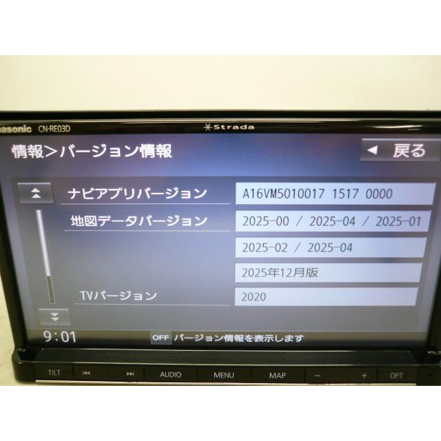 中古】 2026年度版 パナソニック ストラーダ CN-RE03D メモリーナビ 地