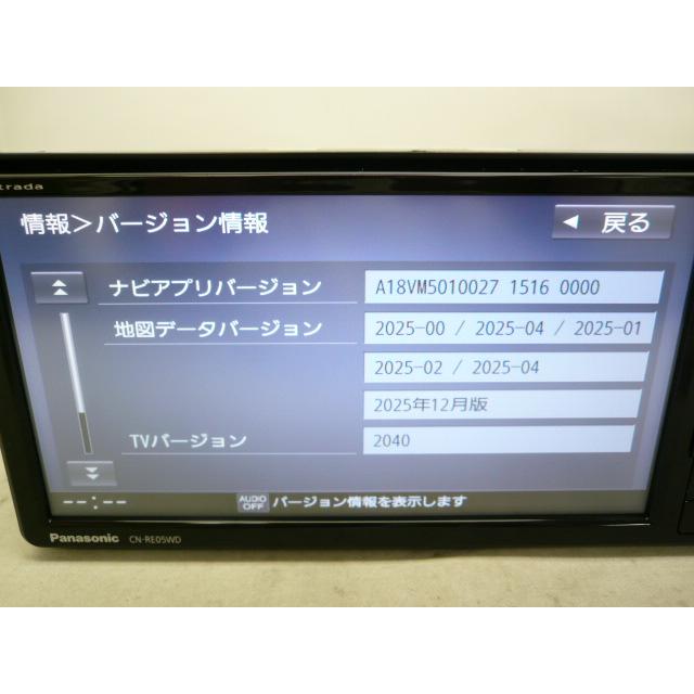 中古】 2026年度版 パナソニック ストラーダ CN-RE05WD メモリーナビ