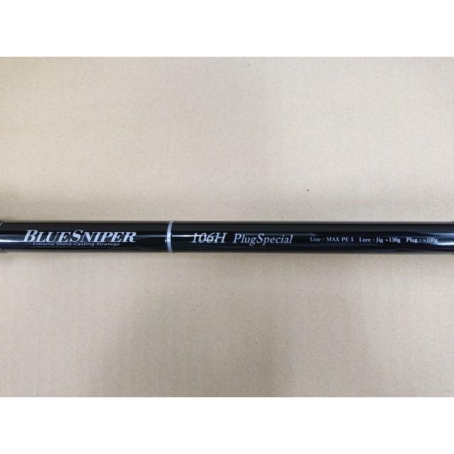 YAMAGA Blanks @【未使用品】 ヤマガブランクス ブルースナイパー 106H