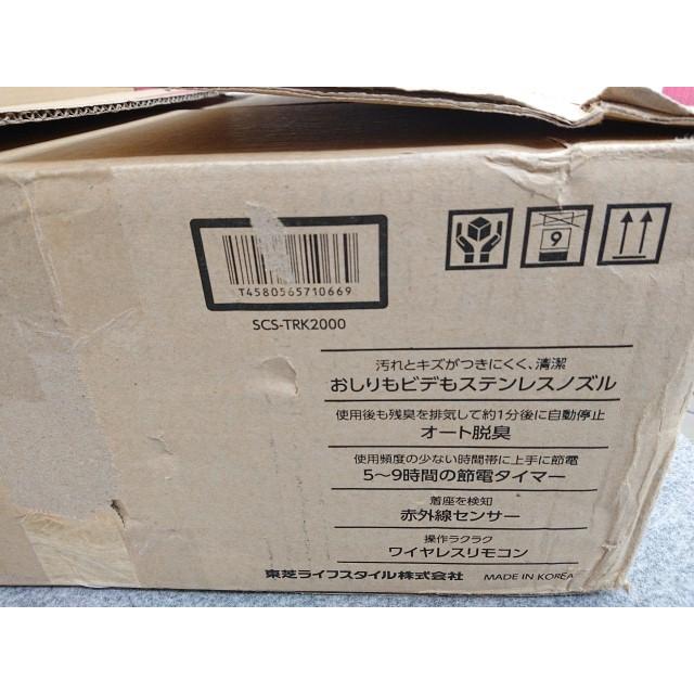 TOSHIBA（東芝） @【未使用品】 温水洗浄便座 SCS-TRK2000 パステル