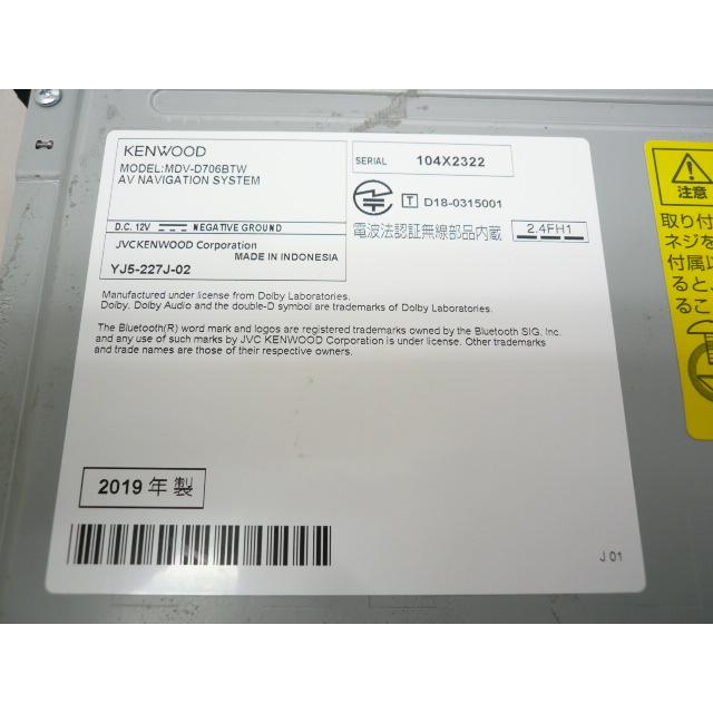 中古】 2025年版 ケンウッド MDV-D706BTW メモリー ナビ 地デジ