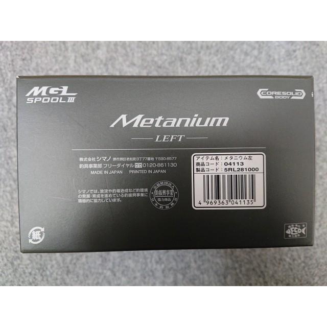 シマノ（SHIMANO） @【中古】 20 メタニウム マグナムライトスプール