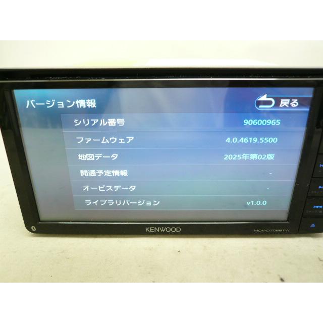 中古】 訳あり 2026春 ケンウッド MDV-D706BTW メモリー ナビ 地デジ
