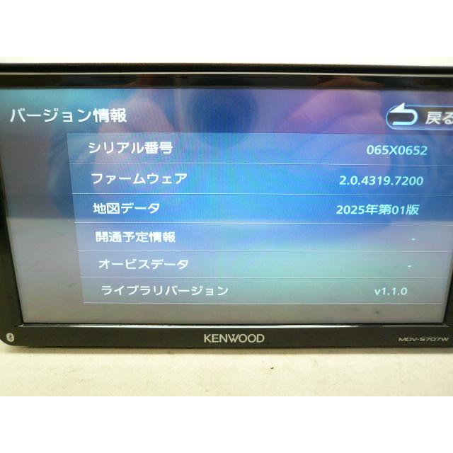 彩速ナビ @【中古】 2025年秋版 ケンウッド MDV-S707W メモリーナビ 地
