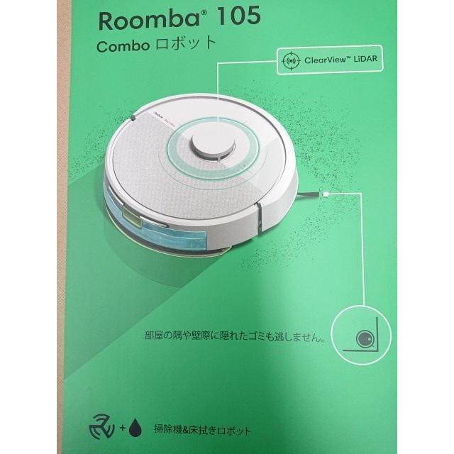 ルンバ @【未使用品】 アイロボット iRobot ルンバ105 コンボ 掃除機