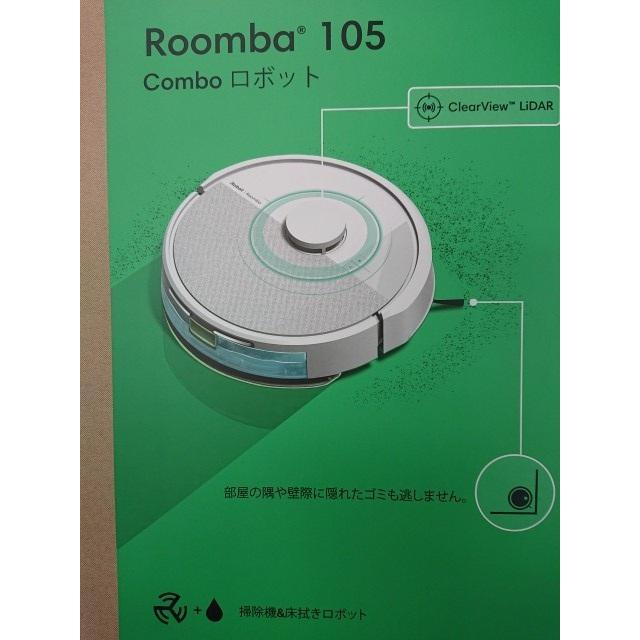 ルンバ @【未使用品】 アイロボット iRobot ルンバ105 コンボ 掃除機