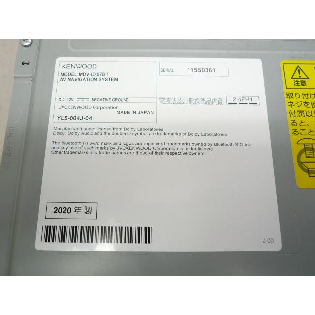 中古】 2025年秋 ケンウッド MDV-D707BT メモリーナビ 地デジ/フルセグ