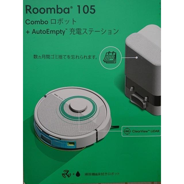 ルンバ @【未使用品】 アイロボット iRobot Roomba 105 Combo コンボ