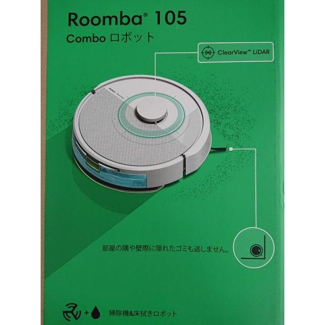 ルンバ @【未使用品】 アイロボット iRobot ルンバ105 コンボ 掃除機