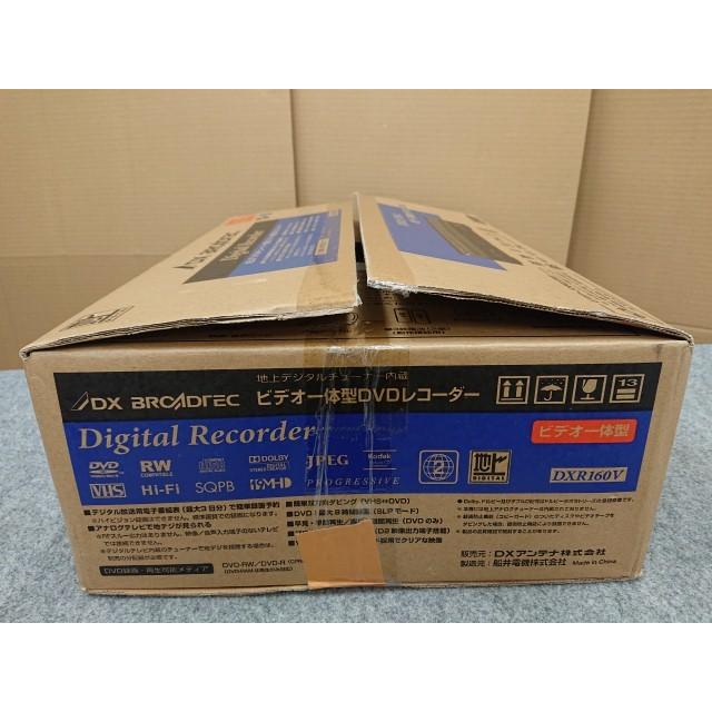 DXアンテナ @【未使用品】 DXR160V ビデオ一体型DVDレコーダー