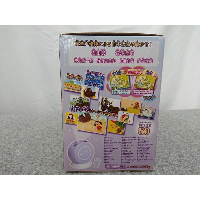 セガトイズ（SEGA toys） @【未使用品】 【セガトイズ】 動く絵本