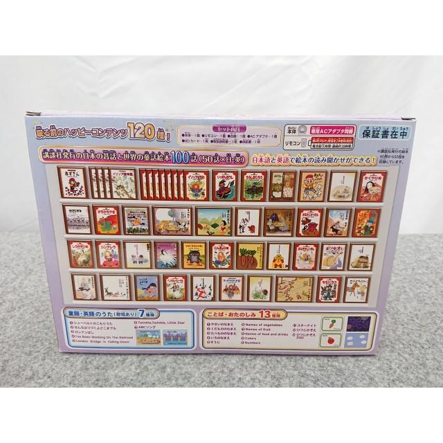 セガトイズ（SEGA toys） @【未使用品】 【セガトイズ】 動く絵本
