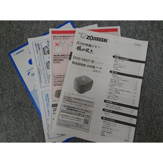 極め炊き @【未使用品】 象印 NW-MB07-BZ ストレートブラック 圧力IH