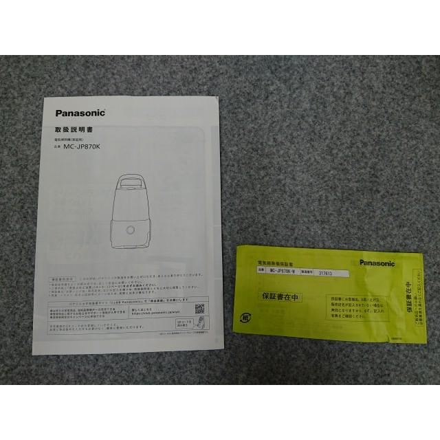 Panasonic（パナソニック） @【未使用品】【パナソニック】 MC-JP870K