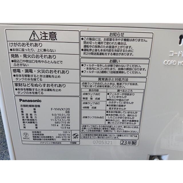 Panasonic（パナソニック） @【未使用品】 衣類乾燥除湿機 F-YHVX120-W