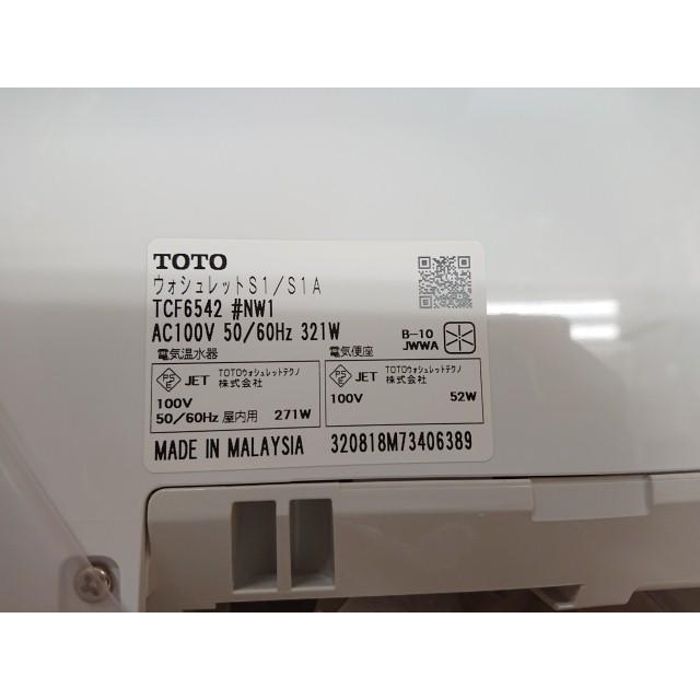 @【未使用品】 TOTO ウォシュレットS1 温水洗浄便座 TCF6542 #NW1 ホワイトの画像