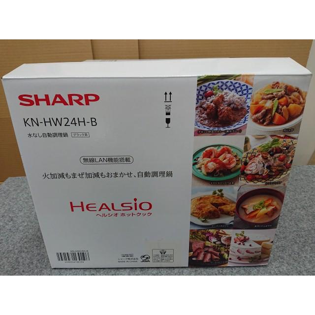 SHARP（シャープ） @【未使用品】 ヘルシオ ホットクック KN-HW24H-B