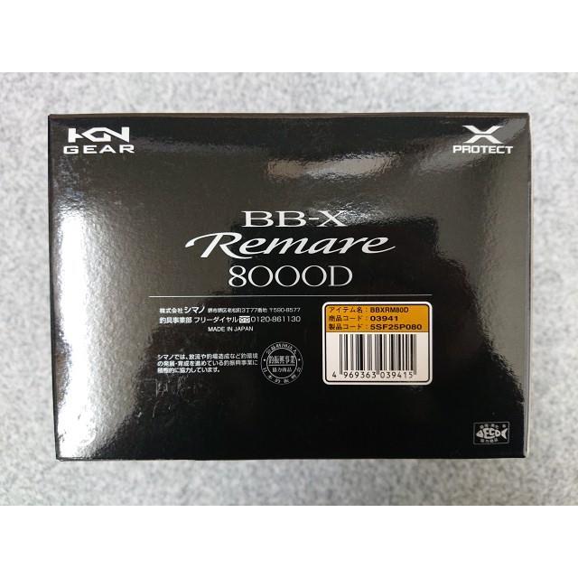 シマノ（SHIMANO） @【中古】 美品！ SHIMANO BB-X Remare 8000D