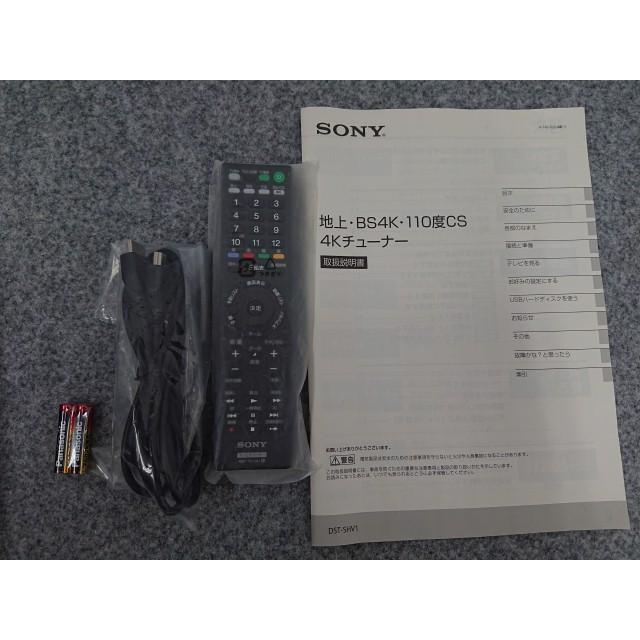 SONY（ソニー） @【未使用品】 DST-SHV1 地上・BS4K・110度CS4K