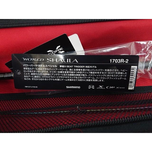 シマノ（SHIMANO） @【未使用品】 ワールドシャウラ 1703R-2 ロッド