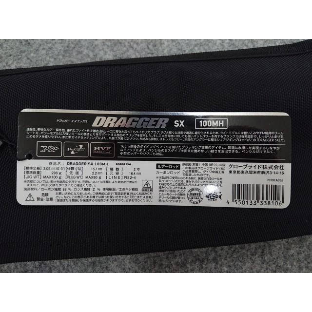 DAIWA（ダイワ） @【未使用品】 24 ドラッガーSX 100MH ロッド DRAGGER