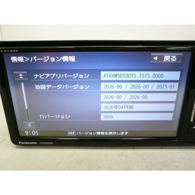 パナソニック　ストラーダ　CN-RA03WD 中古 中古】 2026年版 パナソニック ストラーダ CN-RA03WD メモリーナビ 地