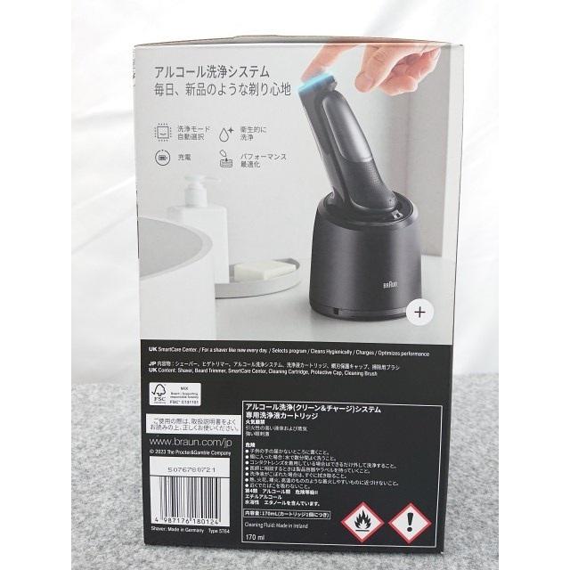 BRAUN Series 7 @【未使用品】 ブラウン シリーズ7 充電式シェーバー