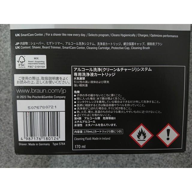 BRAUN Series 7 @【未使用品】 ブラウン シリーズ7 充電式シェーバー