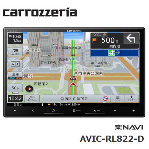 carrozzeria AVIC-RW822-D メモリーナビ カロッツェリア @【未使用品】 AVIC-RL822-D カーナビ 楽ナビ 8V型HD