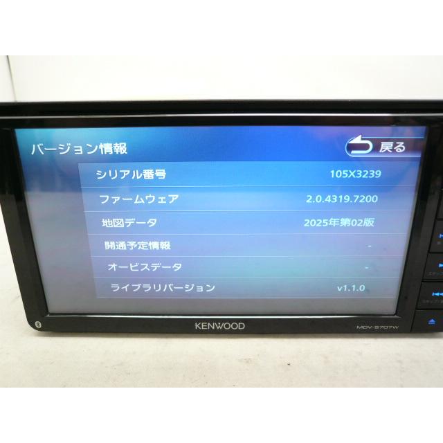 中古 美品 彩速ナビ MDV-S707W ケンウッド カーナビ 7インチ 中古】 2026年春版 ケンウッド MDV-S707W 彩速ナビ メモリーナビ 地