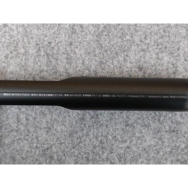 中古】 マイトレックス MYTREX PROVE トータルリフト美顔器 MT-PV22B