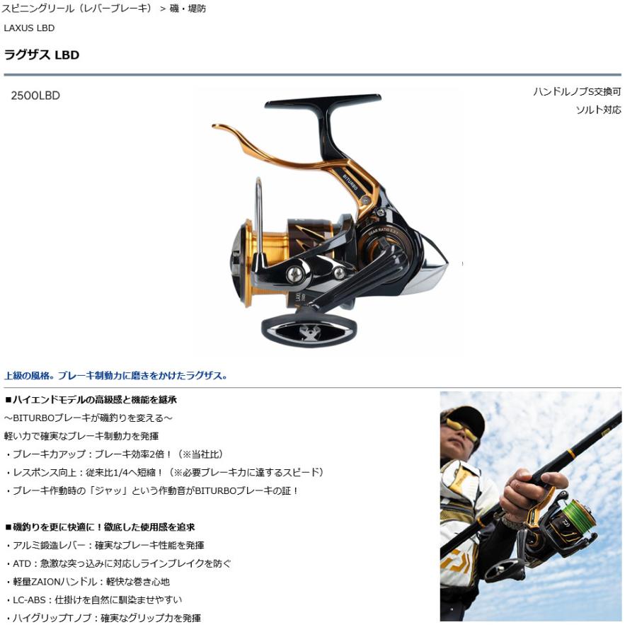 ダイワ 19ラグザス 2500LBD 釣り具 スピニングリール (レバーブレーキ 