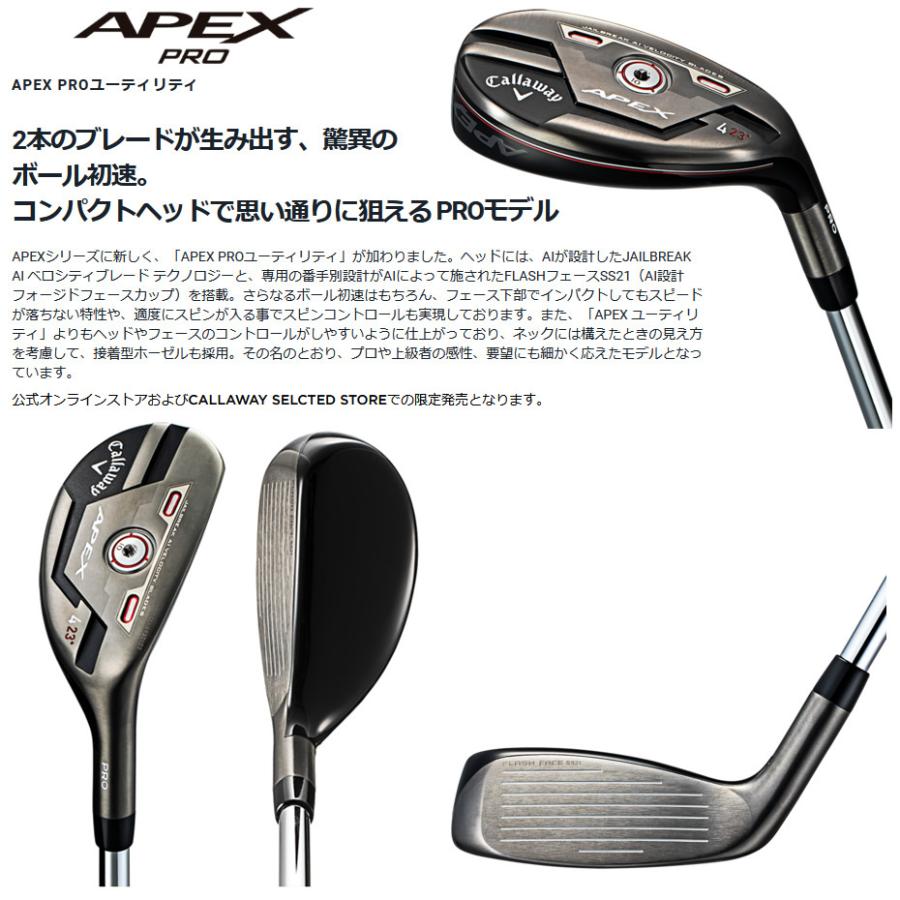 ノブキャロウェイ　エイペックス４番5番ユーティリティヘッド　セット キャロウェイ Apex UT アイアン型ユーティリティ メンズ 右用