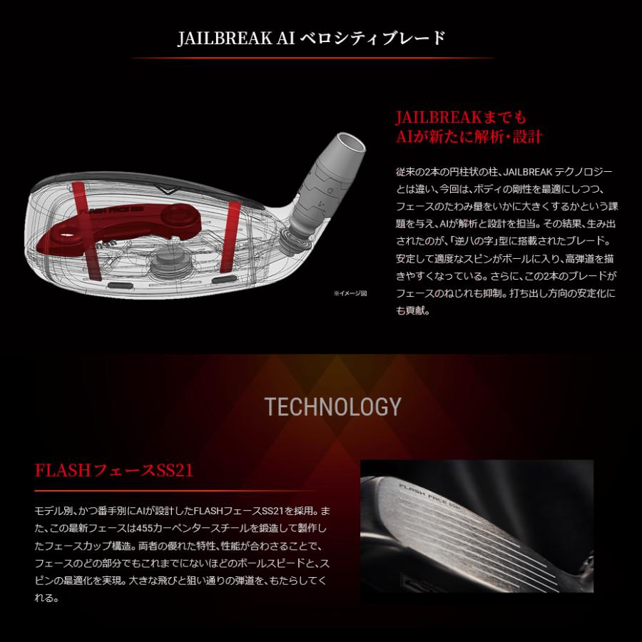 ●キャロウェイ APEX エイペックス 4U 4H 21° R 日本仕様 ○キャロウェイ APEX エイペックス 4U 4H 21° R (日本仕様) APEX