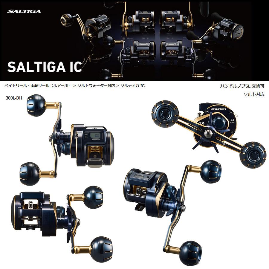 オンラインストア初売 ダイワ 21ソルティガIC 300L-DH 釣り具 ベイトリール SALTIGA IC 左