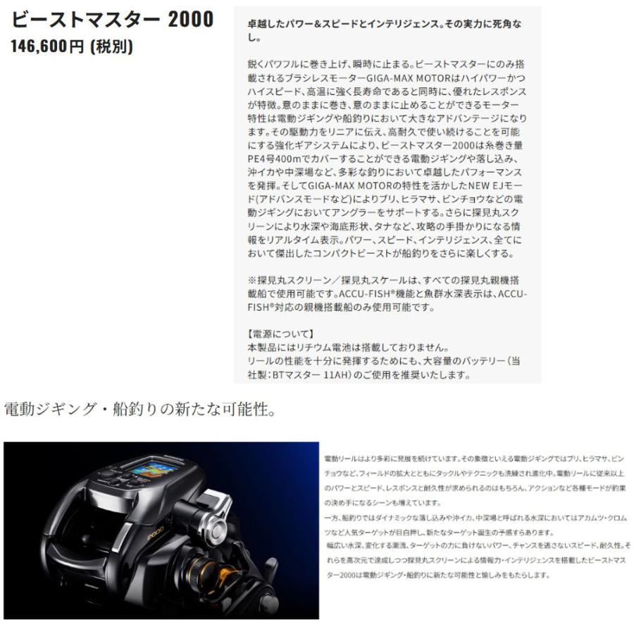 シマノ（SHIMANO） 22ビーストマスター BeastMaster 2000 釣り具 電動