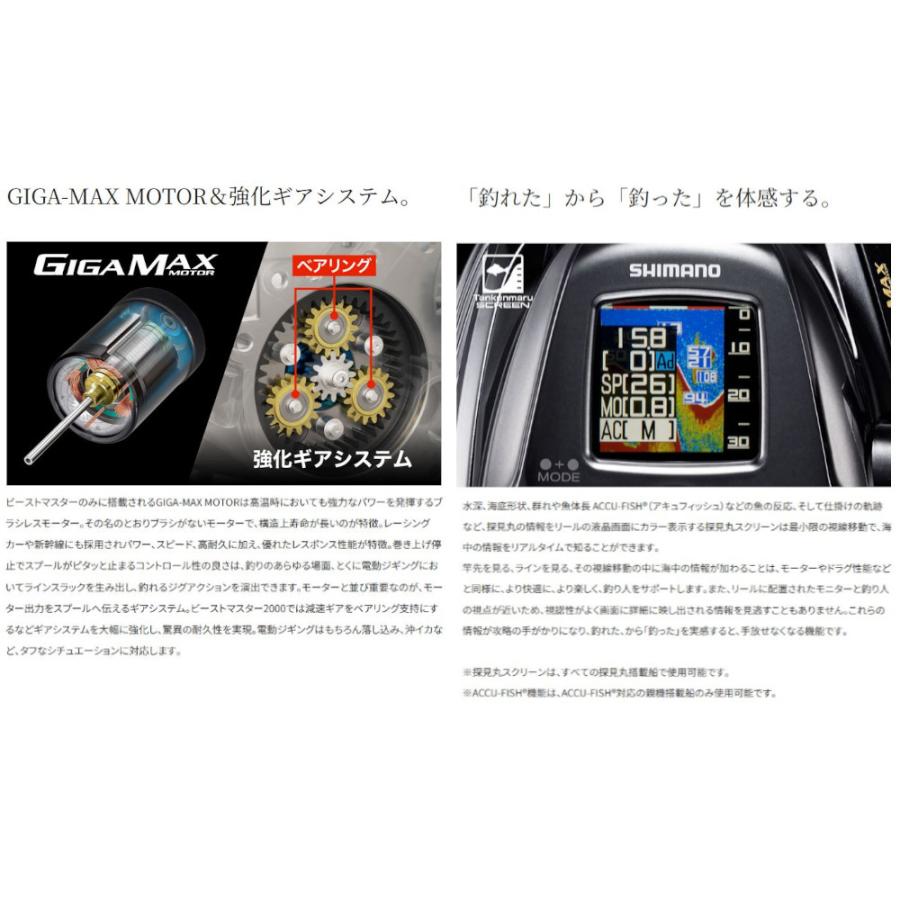シマノ（SHIMANO） 22ビーストマスター BeastMaster 2000 釣り具 電動