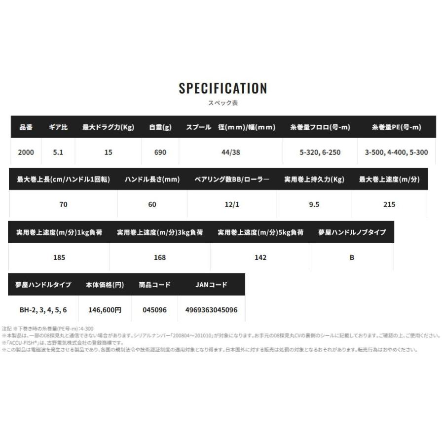 シマノ（SHIMANO） 22ビーストマスター BeastMaster 2000 釣り具 電動