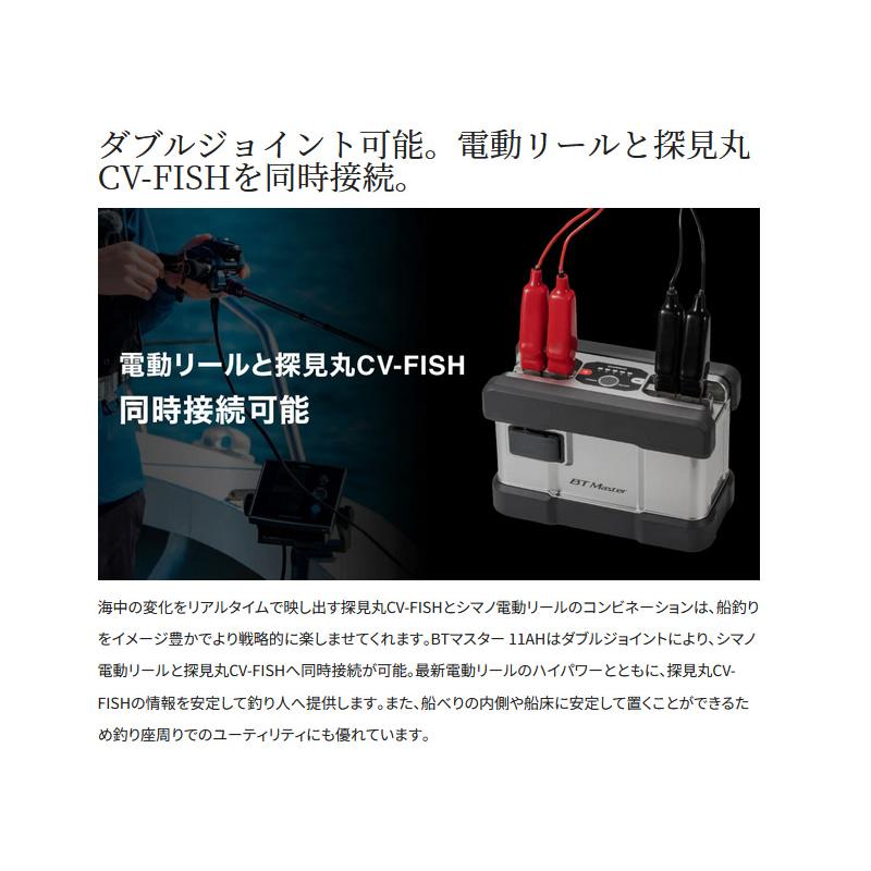 シマノ 22 BTマスター 11AH 釣り具 電動リール用 バッテリー BT Master  