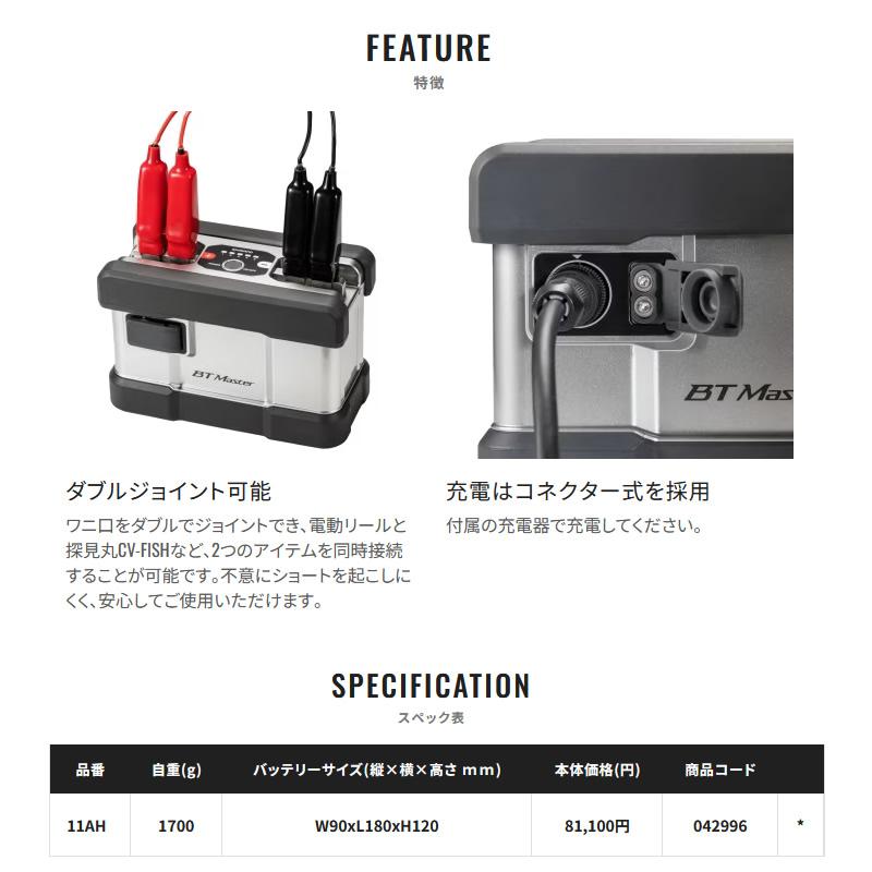 シマノ 22 BTマスター 11AH 釣り具 電動リール用 バッテリー BT 
