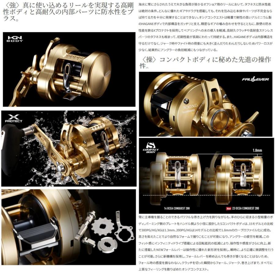 シマノ（SHIMANO） 22オシア コンクエスト 300XG 両軸リール 釣り具