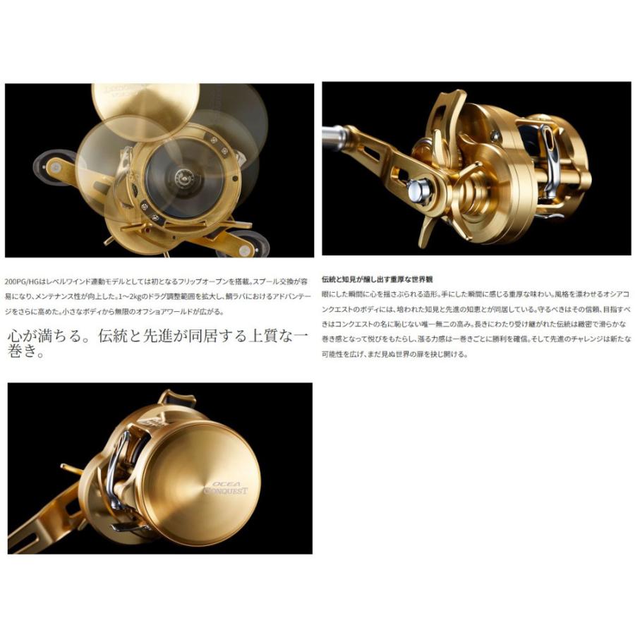 22 OCEA CONQUEST 300XG オシアコンクエスト 両軸リール シマノ（SHIMANO） 22オシア コンクエスト 300XG 両軸リール 釣り具