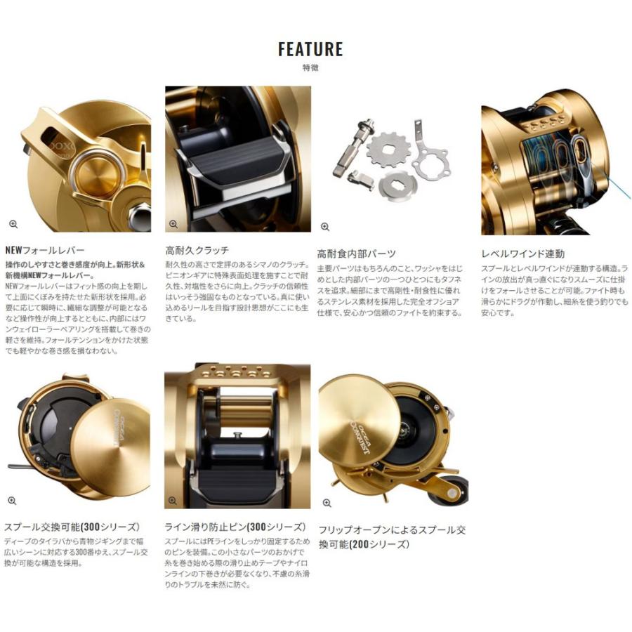 シマノ（SHIMANO） 22オシア コンクエスト 300XG 両軸リール 釣り具