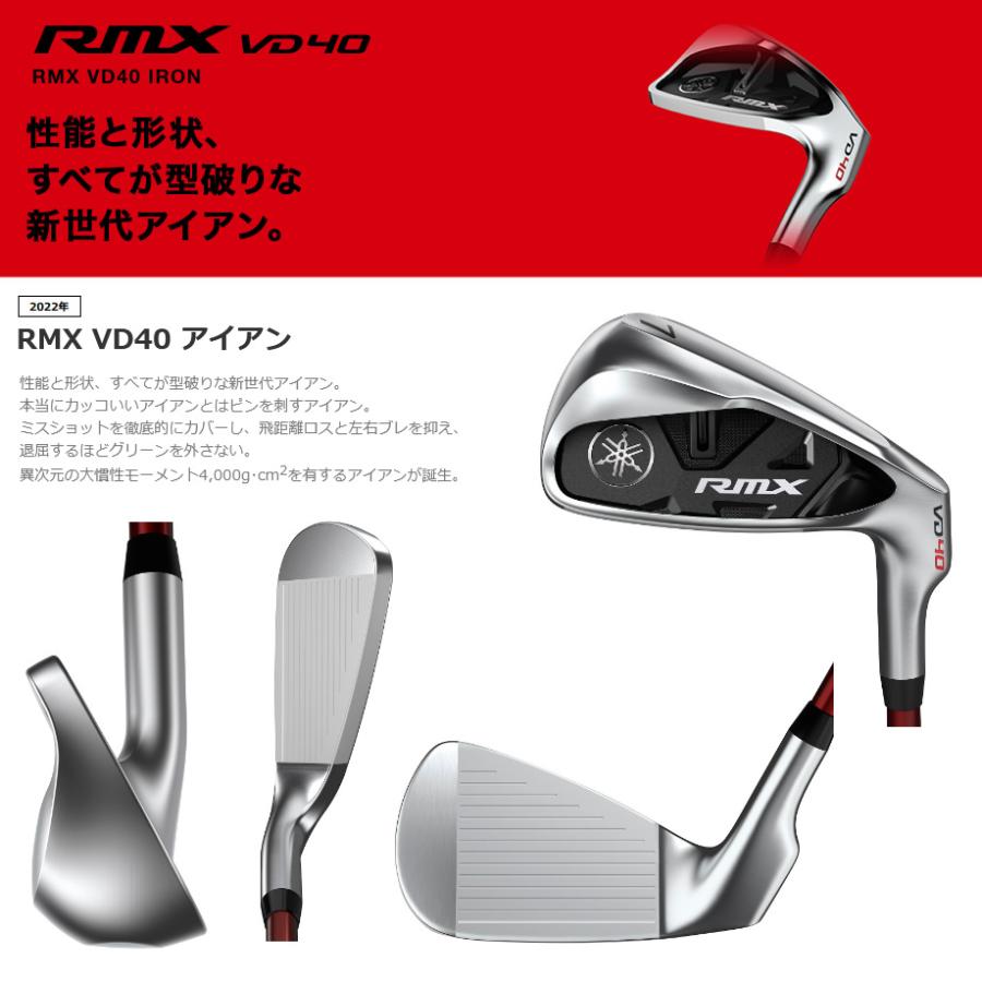 YAMAHA 日本仕様 ヤマハ 2022 リミックス RMX VD40 アイアン YAMAHA 日本仕様 ヤマハ 2022 リミックス RMX VD40 アイアン