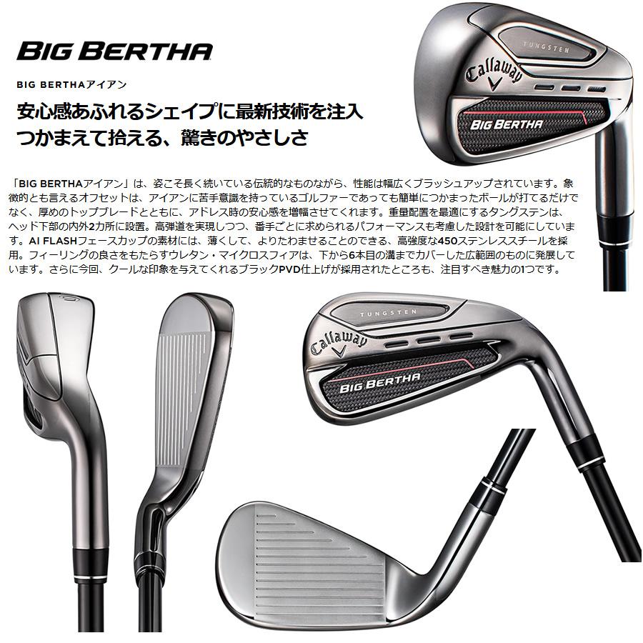 日本仕様 キャロウェイ 2023 BIG BERTHA ビッグバーサ #6-PW 5本 アイアンセット 純正カーボン SPEEDER NX for Callaway フレックス：R｜easy-style2007｜02