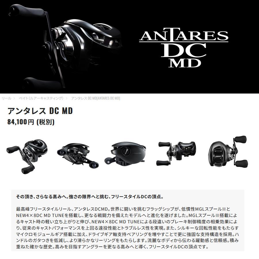 シマノ 23 ANTARES アンタレスDC MD XG RIGHT 右 釣り具 ベイト