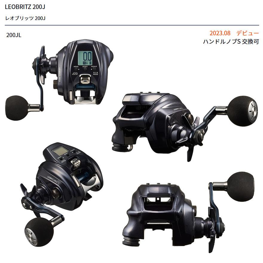 23レオブリッツ200JL左ハンドル ダイワ 23 レオブリッツ 200JL 左