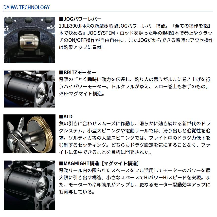DAIWA（ダイワ） 23レオブリッツ 200JL 釣り具 LEOBRITZ 電動リール 左