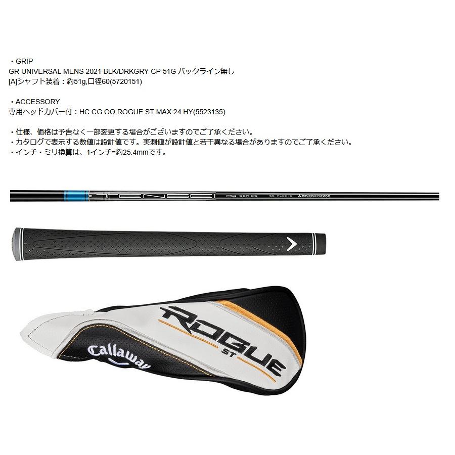 （新品）キャロウェイ ローグ ST MAX 4U テンセイCR55S Callaway 日本仕様 キャロウェイ 2024年 ROGUE ST '24 MAX